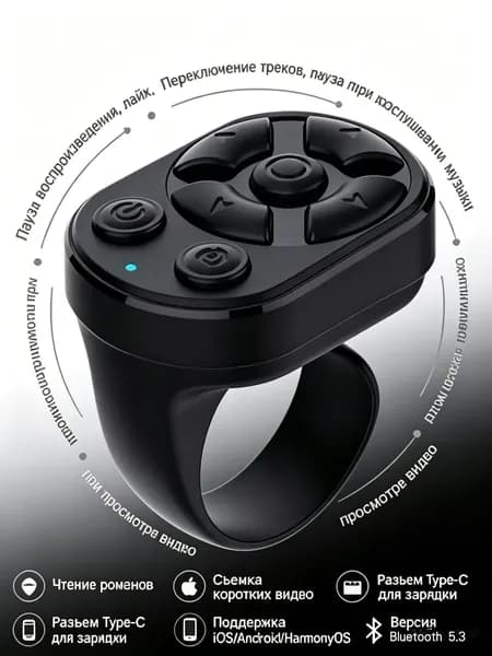 Беспроводной пульт-колечко S01 Bluetooth 5.3 для прокрутки видео, перелистывания страниц и управления камерой, совместим с iOS/Android