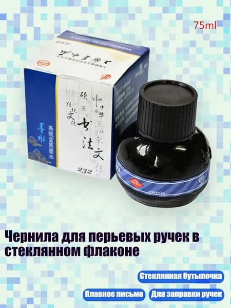 Краска штемпельная/ 140 г.