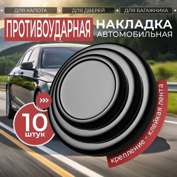 Уплотнитель автомобильный
