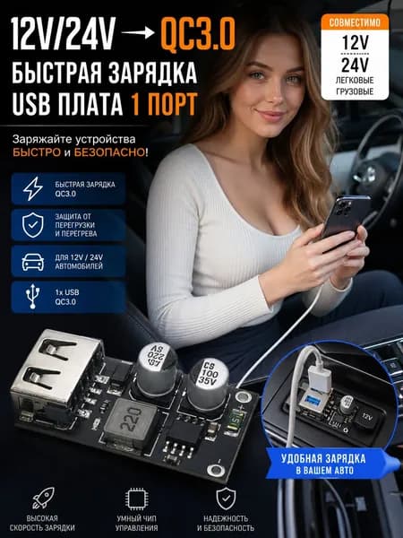 QC3.0 QC2.0 USB DC-DC понижающий преобразователь мощности для быстрой зарядки печатной платы быстрого зарядного устр