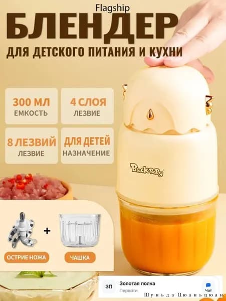 блендер mzm-20260521121846621, бежевый