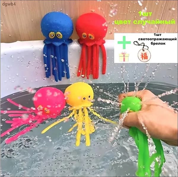 1 шт. Летняя детская водная игрушка,Подарить 1шт небольшой подарок
