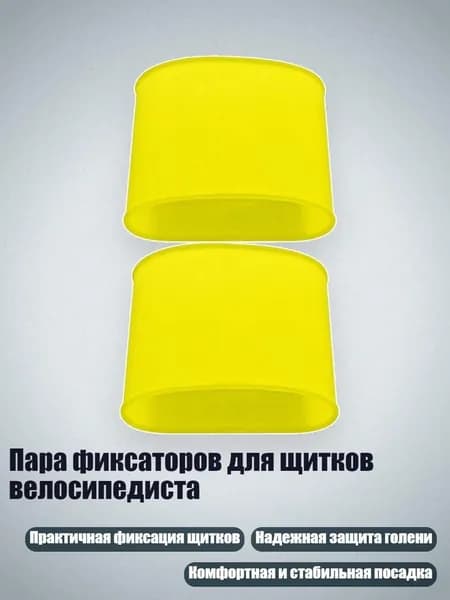 Защита колена