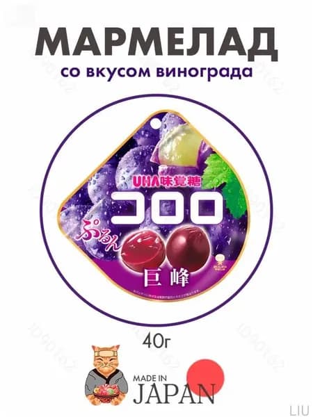 Эксклюзивный мармелад представлен