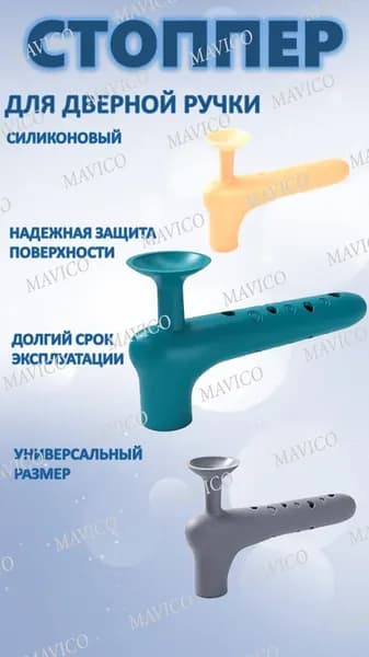 Стоппер для дверной ручки, зеленый