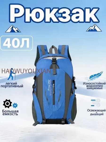 Рюкзак