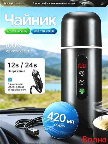 Электрический чайник 0MSrKVHl
