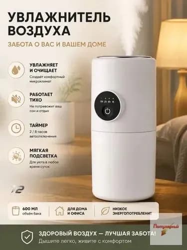 Увлажнитель воздуха JIA, белый