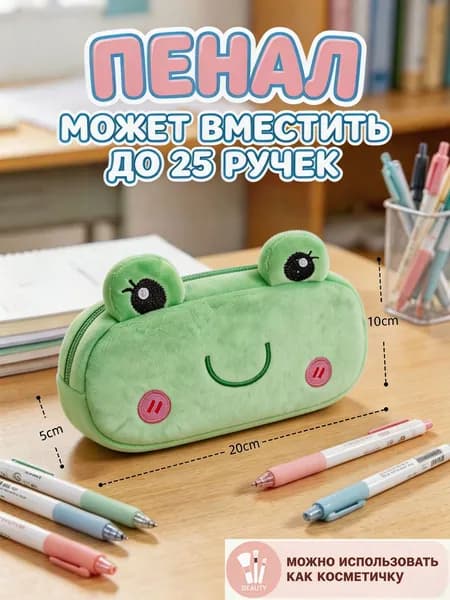 Мягкий плюшевый кошелек Лягушка (Froggy) / Мягкая монетница Зеленая Жаба на молнии