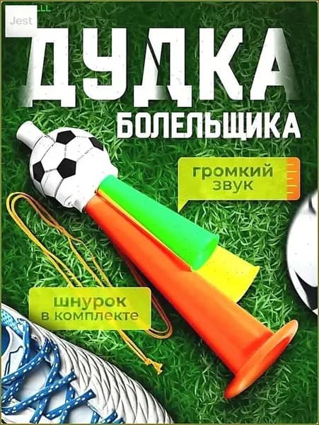 Дудка болельщика
