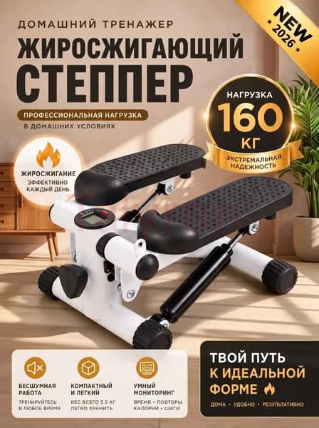 Степпер TBJ-001