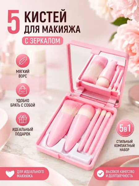 Кисть косметическая Для румян