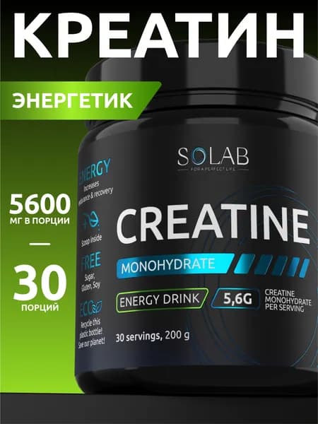 Креатин моногидрат порошок 30 порций, Creatine Monohydrate, вкус энергетик, 200 гр спортивное питание