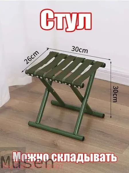 Садовый стул, Нейлон, 1 шт