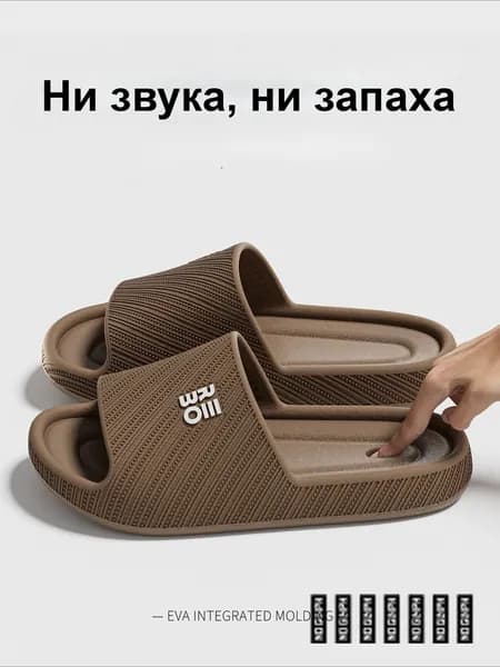 Шлепанцы