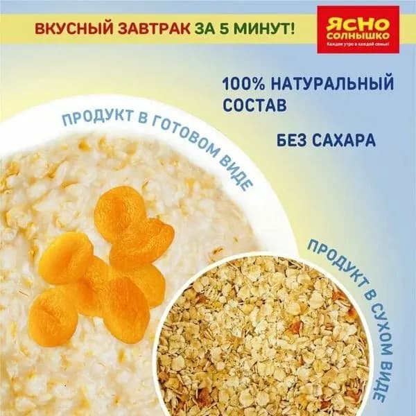 Хлопья Ясно Солнышко овсяные с курагой требующие варки без сахара 300 г