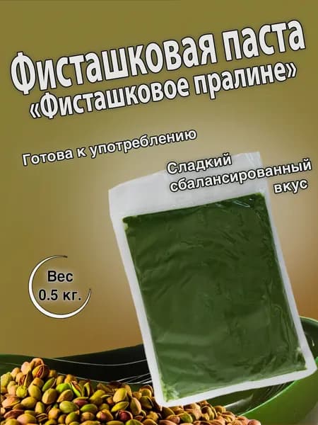 Фисташковая паста "Фисташковое пралине", (Орехпром арт. 619),500г
