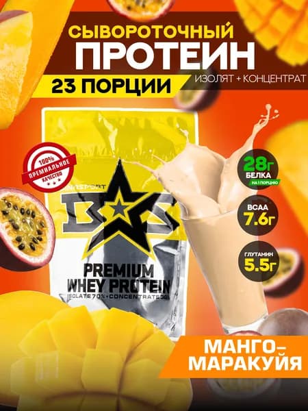 Протеин изолят и концентрат сывороточного белка Binasport "PREMIUM WHEY PROTEIN" 750 г со вкусом манго-маракуйи