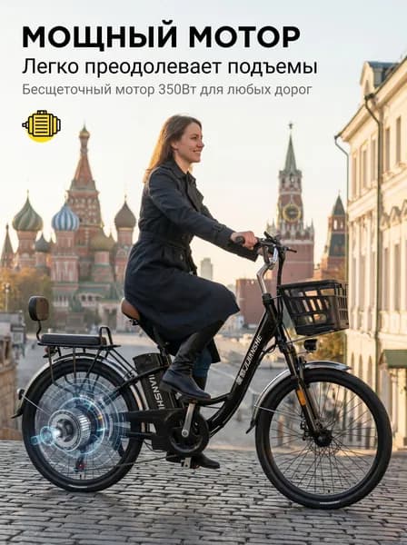 Электровелосипед 2025, 350 Вт