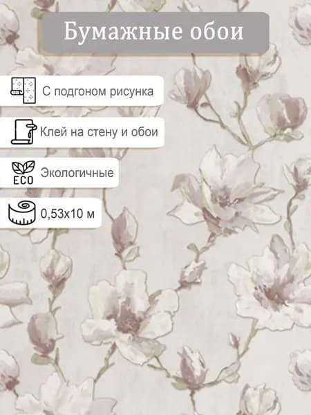 Обои бумажные однослойные Гомель Холли 4023-61 0.53*10м