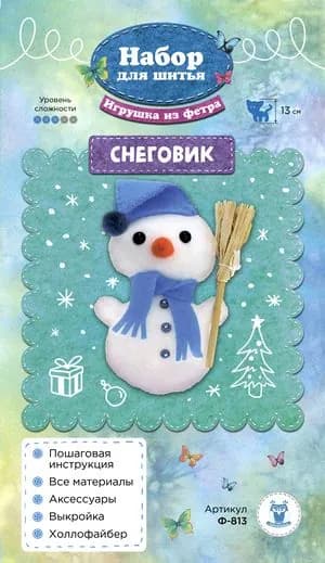 Ф-813 Набор для шитья игрушки из фетра "Снеговик"