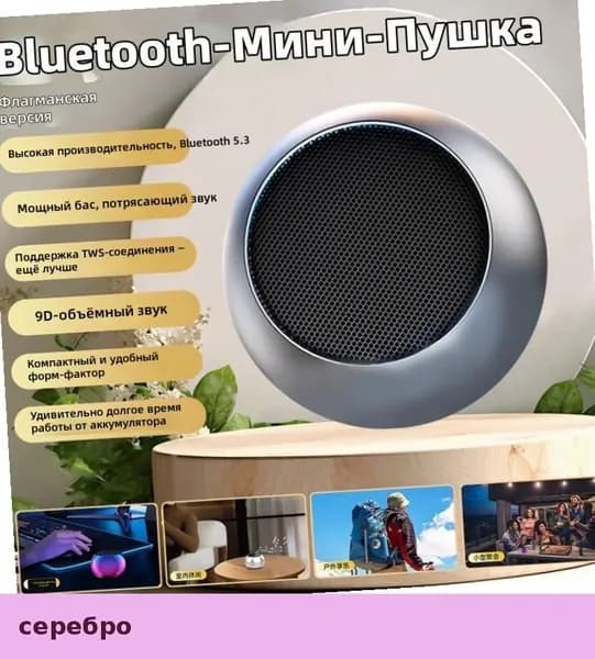 Портативная Bluetooth-колонка с мощным басом для дома и улицы