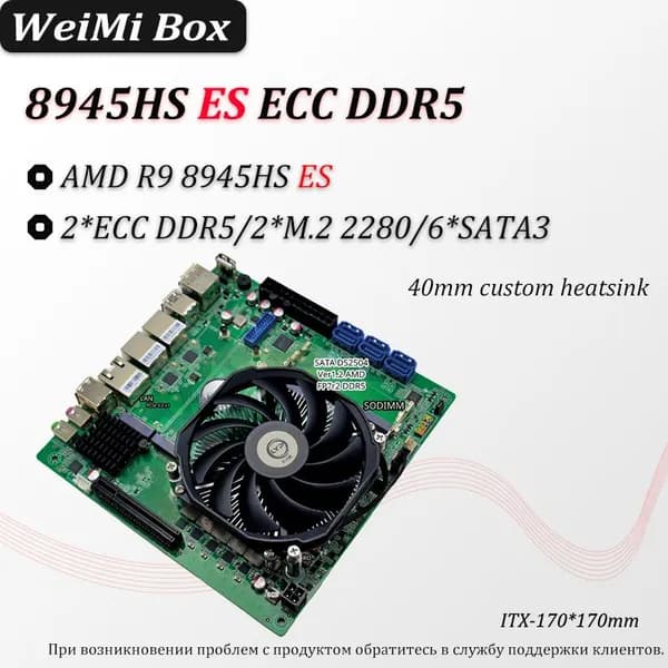 Мини-ПК ITX 8945HS (AMD Ryzen 9 8945HS, RAM Отсутствует, AMD Radeon, ), лазурный