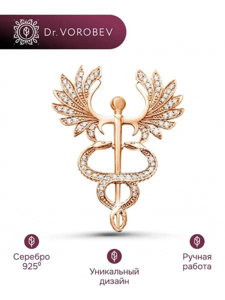 Брошь серебро, медицинская, 502БШ025102