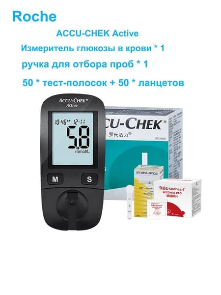 Анализатор Roche Accu-Chek Active +50 анализаторов уровня глюкозы в крови +50 ланцетов