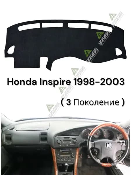 Накидка автомобильная на Салон полностью, Алькантара, 1 шт.