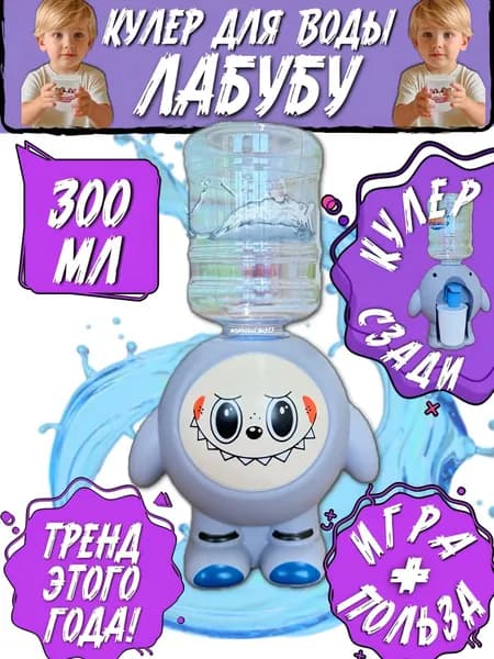 Кулер для воды Маленький мир 23 КУЛЕРЫ ДЕТСКИЕ_белый_зеленый