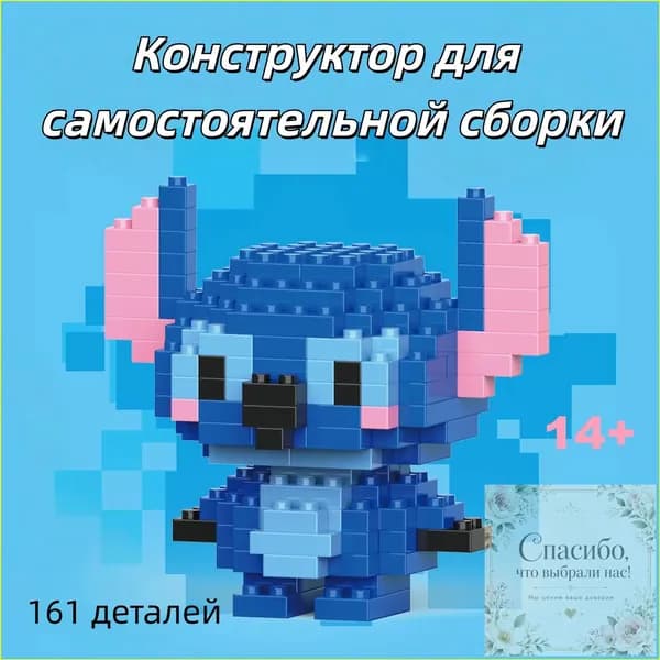 Премиум 3Dконструктор мультфильма, фигурка из цветной коробки, с мелкими элементами, презент на День защиты детей, выпускной, игрушка для ребенка, качественная сборная модель.