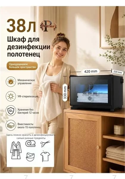 Сушильный шкаф для посуды сушилка, черный