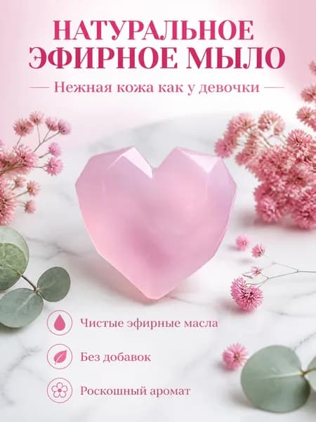 Твердое мыло