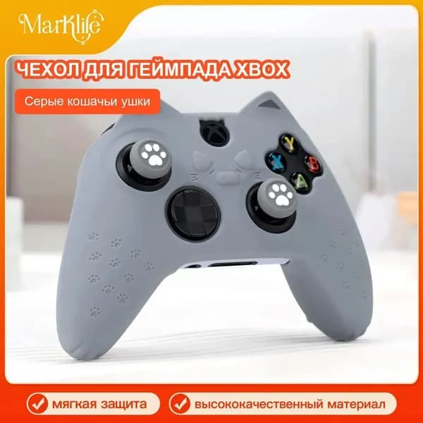 XBOX кожух для контроллера с лапками кота, изготовлен из силикона, совместим с контроллером Xbox Series X.