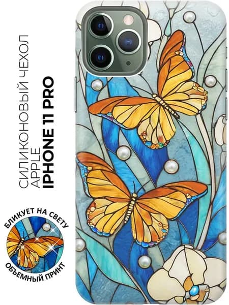 Чехол на Apple iPhone 11 Pro с бабочками