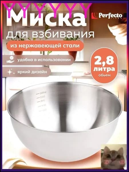 Миска 2800 мл серый, 1 шт