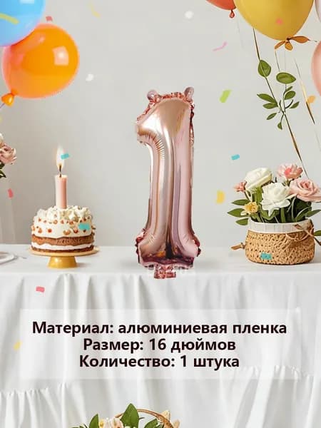 Воздушные шары для украшения праздничной вечеринки, цифровое украшение воздушными шарами