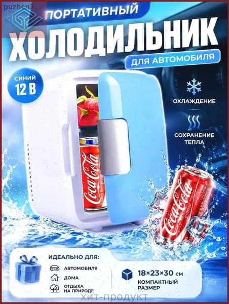Морозильная камера 019e96ab70f57ceca47ee49a03c5edeb-6d71f7f4006b, синий