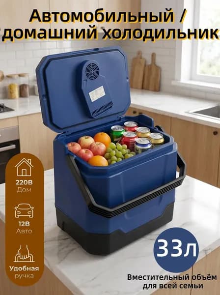 Барный холодильник BJS-carfridge, темно-синий
