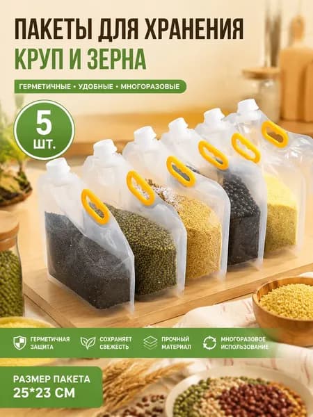 Пакет Дой-пак 25*23 см, 5 шт