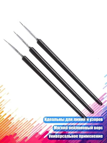 Набор кистей для рисования