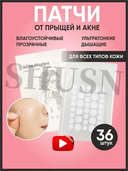 Патчи