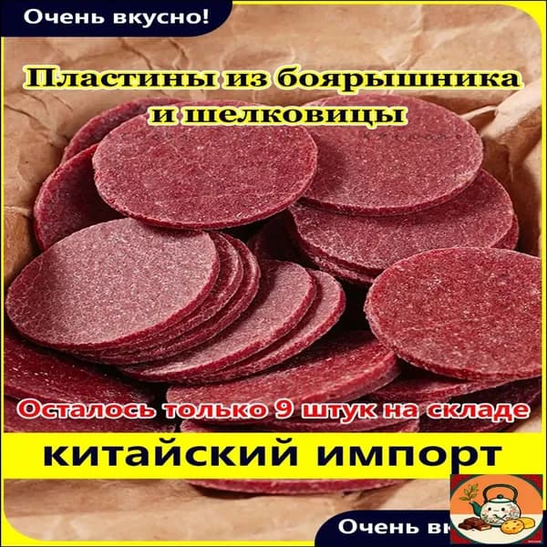 Популярные пластины из боярышника и шелковицы, 30штук по 5 г, где кислинка сбалансирована сладостью ягод, каж z