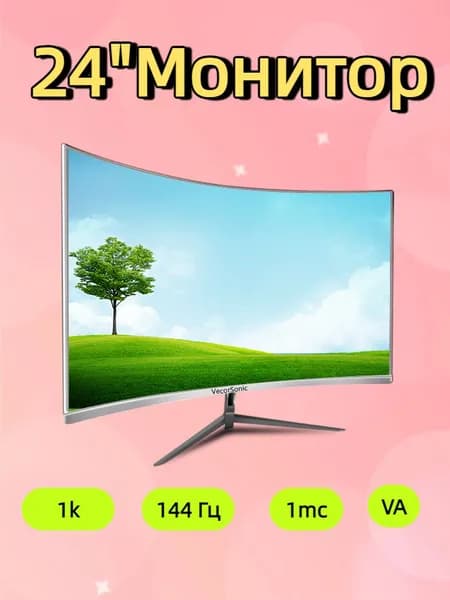 VecorSonic 24" Монитор 144 герц, FULL-HD, VA (3C24 1K 144Hz QB-JC42), VA, 1920x1080 Full HD, 144 Гц, Изогнутый экран, белый