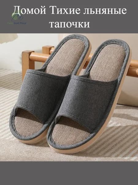 Тапочки