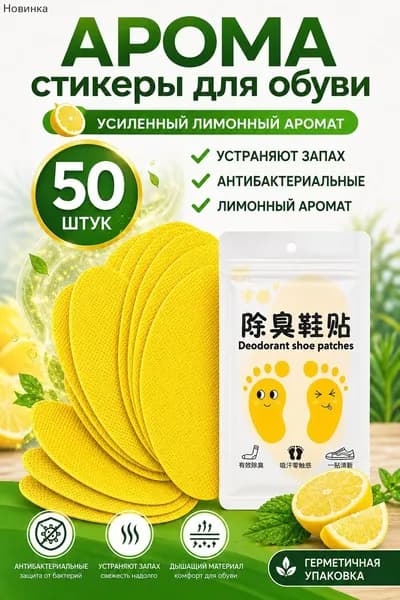 Средство для ухода за обувью Очиститель для обуви