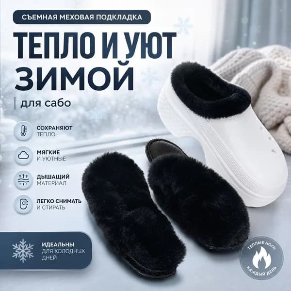 Сабо