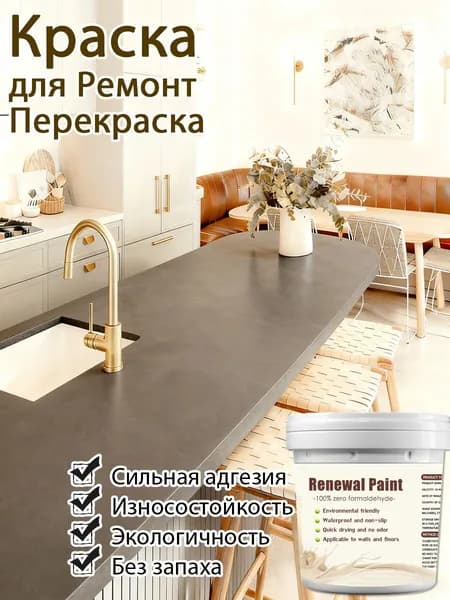 Краска Быстросохнущая, Структурная, до 65°, Акриловая, Эпоксидная, Шелковисто-матовое покрытие, 1 л, 1 кг, темно-серый