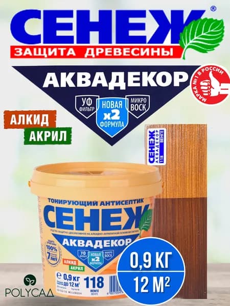 СЕНЕЖ / Антисептик для дерева, пропитка тонирующая для внутренних и наружных работ АКВАДЕКОР 118 (венге) - 0,9 кг
